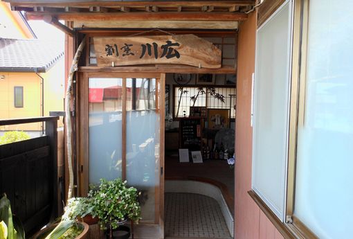 kappo_kawahiro