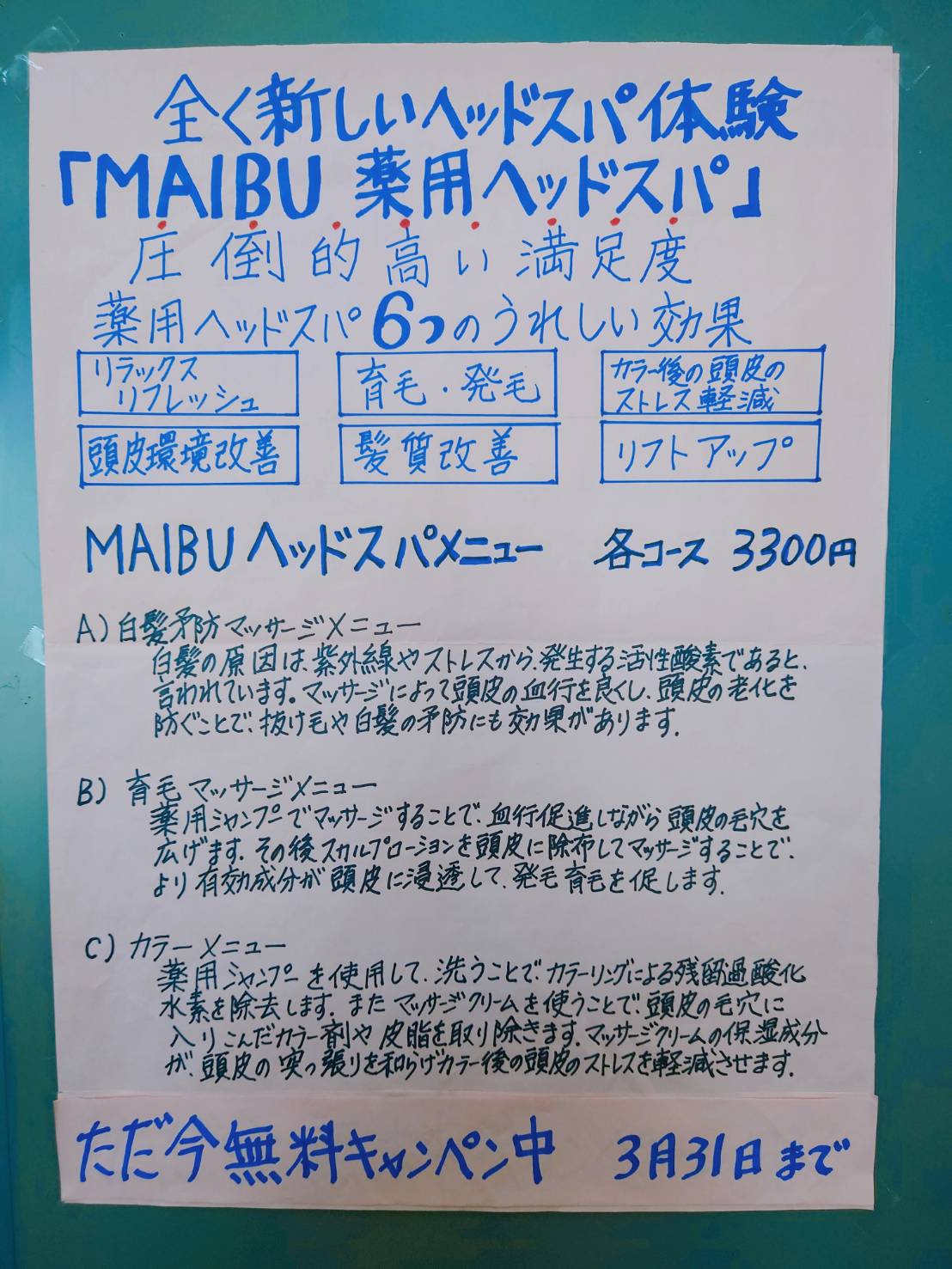 ポスター