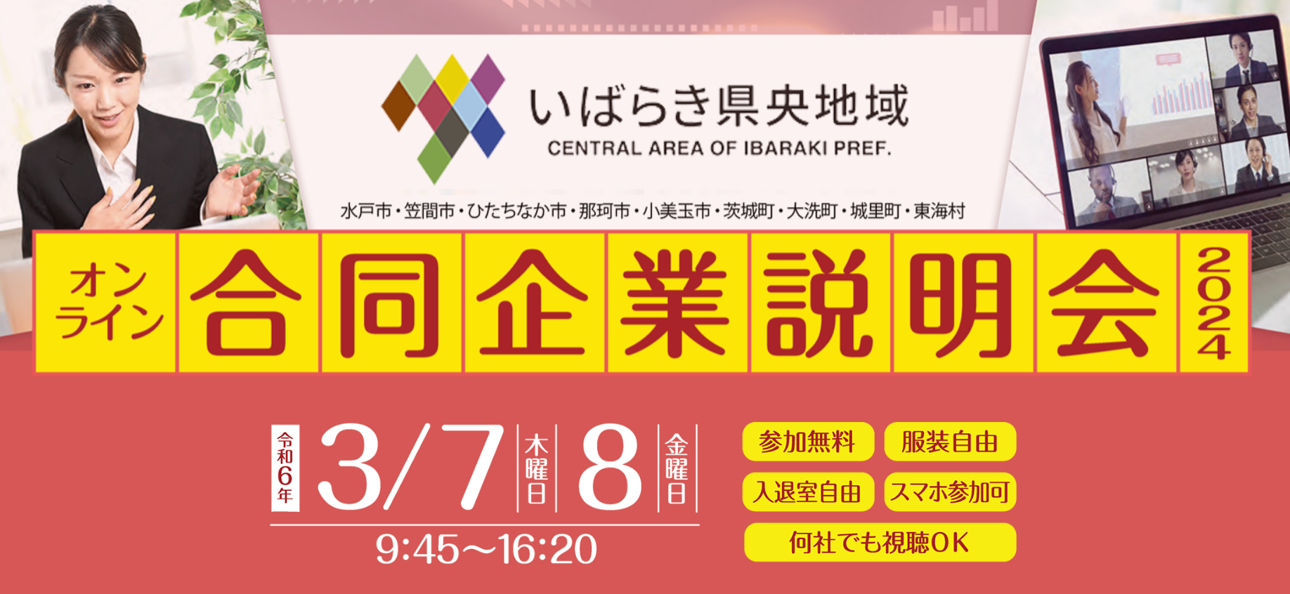 スクリーンショット 2024-12-13 084125